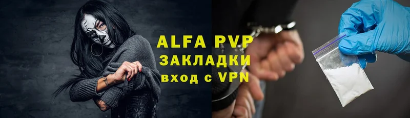 Alpha-PVP СК  цены наркотик  Тулун 