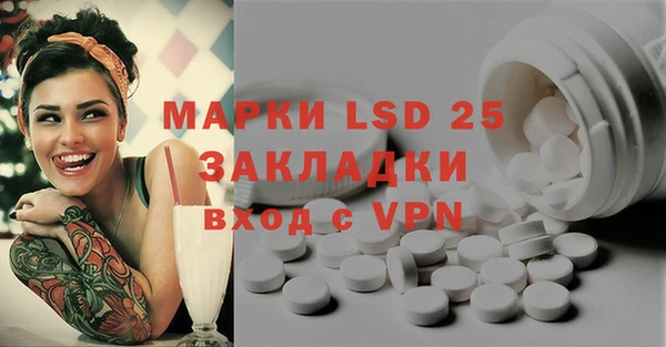 марки lsd Бронницы