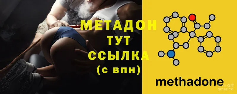 Метадон VHQ  купить наркотик  OMG рабочий сайт  Тулун 